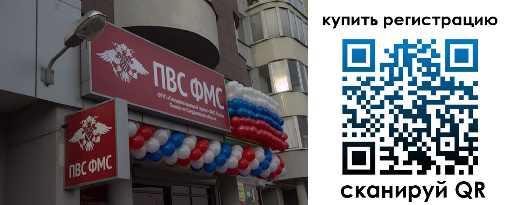 прописка в Ленинске